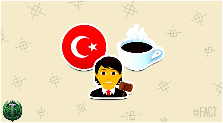 У 16 столітті турецькі жінки могли ініціювати розлучення, якщо їхні чоловіки не забезпечували їх достатньою кількістю кави.