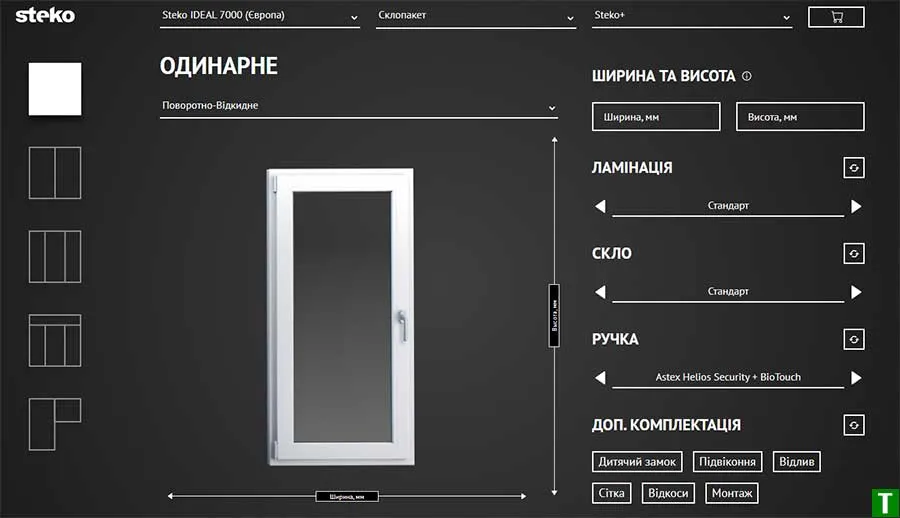 Калькулятор Steko для розрахунку вікон та дверей