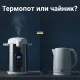 Электрочайник-термопот: когда он выгоднее