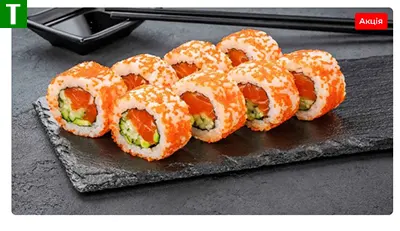 Каліфорнія з лососем в ікрі тобіко — збалансований рол з авокадо та огірком за акційною ціною, Суші Майстер Дніпро